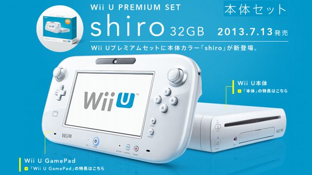 White “Shiro” Wii U Premium Set Coming to Japan - POWET.TV: Games
