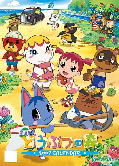 Animal Crossing movie calendar poster