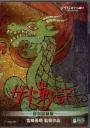 Tales From Earthsea DVD Cover