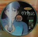Tales From Earthsea DVD Disc 1