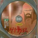 Tales From Earthsea DVD Disc 3