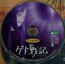 Tales From Earthsea DVD Disc 4