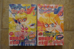 Sailor V Manga