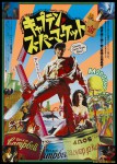 Bruce Campbell in Captain Supermarket aka Army of Darkness